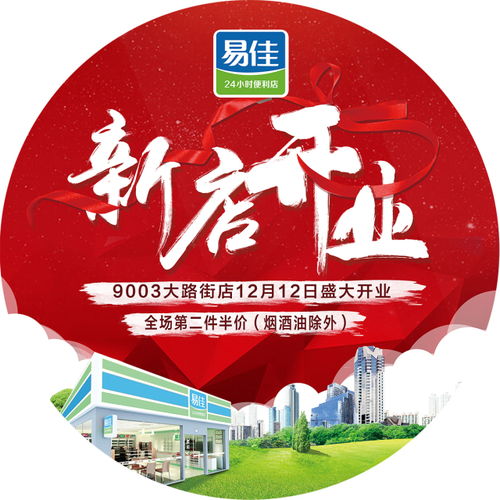 就在12.12 鉅惠遇上易佳大路街店開(kāi)業(yè),還能更更更升級(jí)