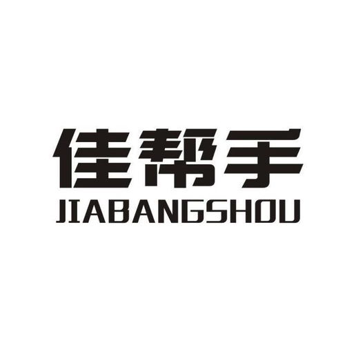 佳幫手商標注冊第16類 辦公用品類商標信息查詢,商標狀態查詢 路標網